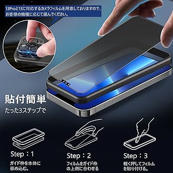 Amazon | MINIKA 【アンチグレア + のぞき見防止】 iPhone 13